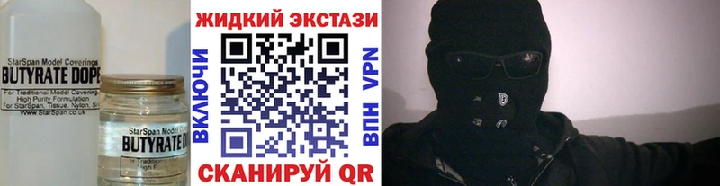 ОМГ ОМГ ссылки  Циолковский  Бутират 99% 
