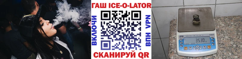 Гашиш Ice-O-Lator  Циолковский 