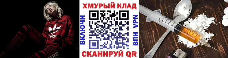 Героин белый Циолковский