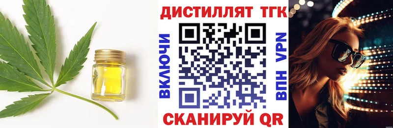 Дистиллят ТГК жижа  закладки  Циолковский 